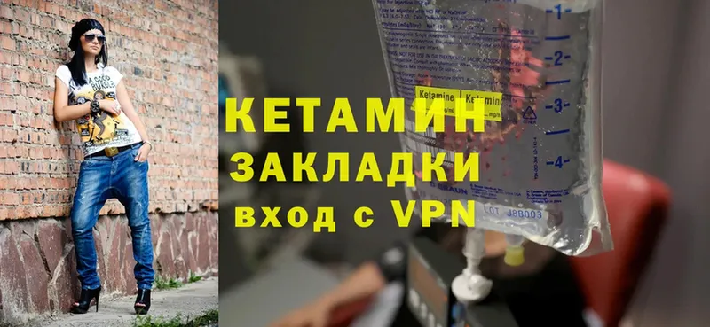 КЕТАМИН ketamine  магазин продажи наркотиков  Ессентуки 